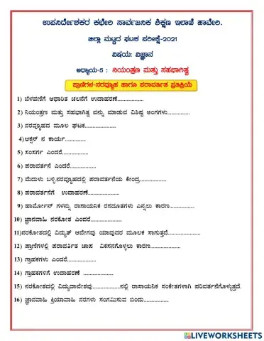 ಘಟಕ ಪರೀಕ್ಷೆ