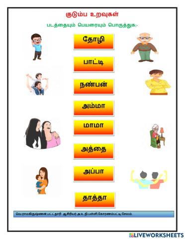 என் குடும்பம்