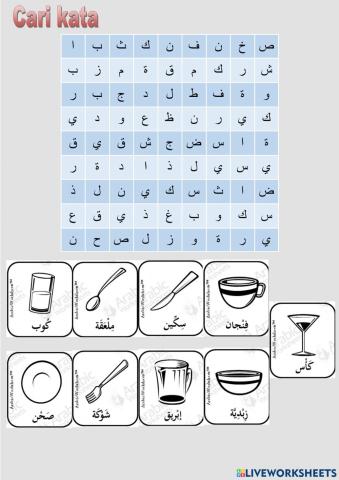Cari Kata Bahasa Arab