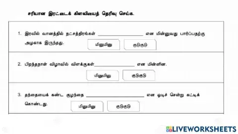 Tamil modal exam paper
