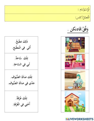 Bahasa Arab T1- Kemahiran Membaca