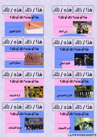 KATA TUNJUK DALAM BAHASA ARAB