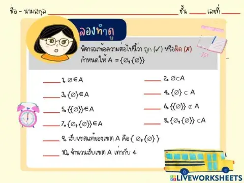 สับเซต(subset)