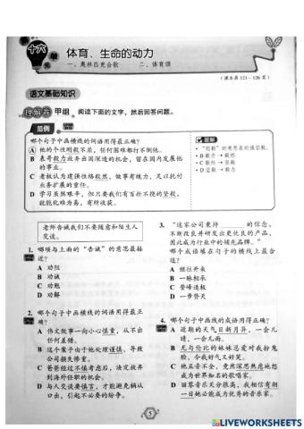 非凡 单16 奥林匹克会歌