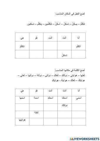 ضمائر شخصية