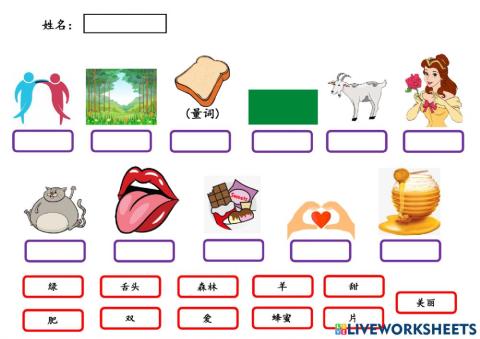 《识字二》识字评估