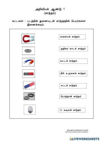 காந்தம்