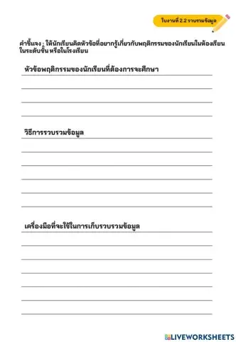 วิทยาการคำนวณ มัธยมศึกษาปีที่ 2