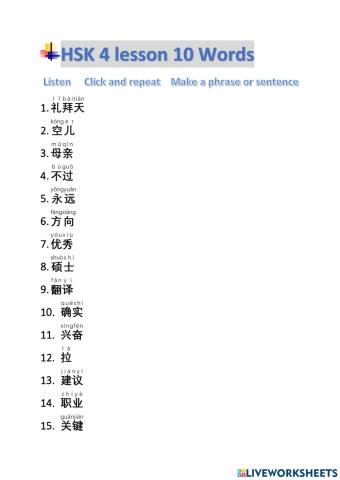 Hsk 4 les 10 words