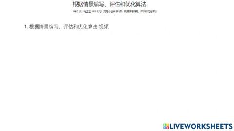 五年级  第六课 设计与工艺  我是小创客3