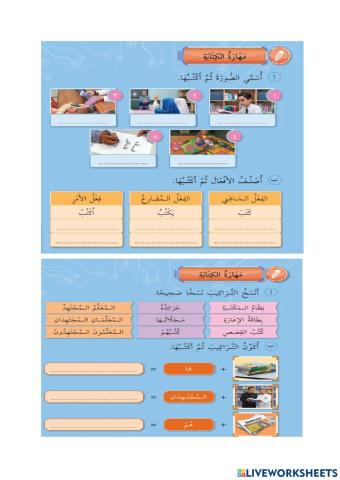 Bahasa arab tingkatan 2 (bab 1-bab 4)