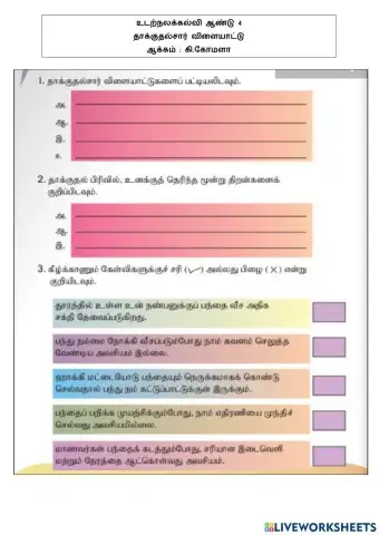 தாக்குதல்சார் விளையாட்டு