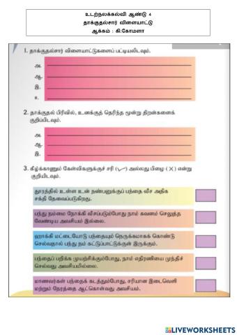தாக்குதல்சார் விளையாட்டு