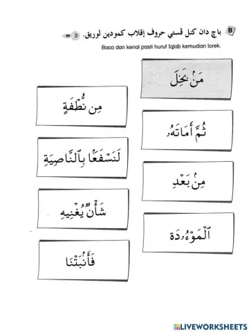 Hukum iqlab latian 3