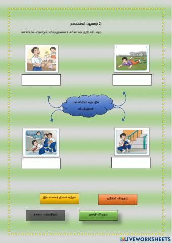 முதலுதவி