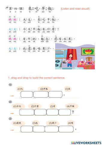 Let's learn Chinese B1-L04