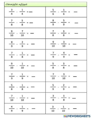 பின்னத்தில் கழித்தல் ஆண்டு 3