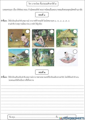 สังทอง
