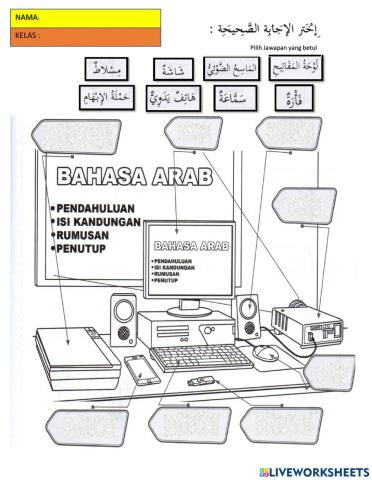 الأدوات الحديثة