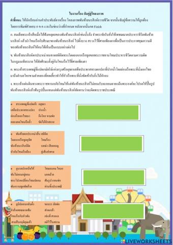 จับคู่โคลงภาพฯ2