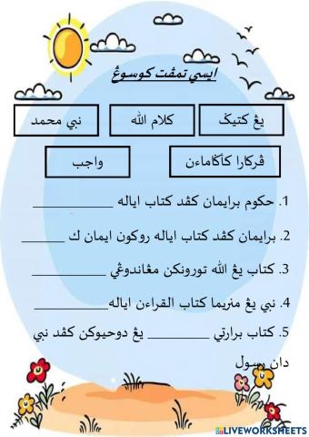 ڤنديديقن توحيد درجه 3