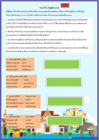 จับคู่โคลงภาพฯ2