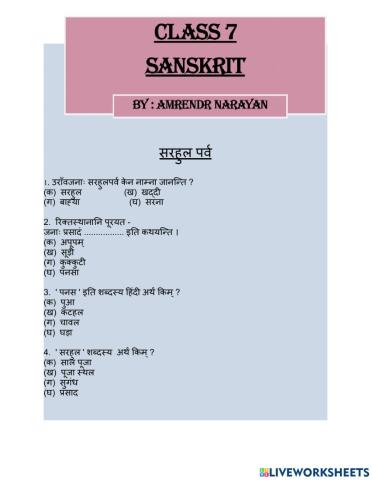 Class 7 sanskrit