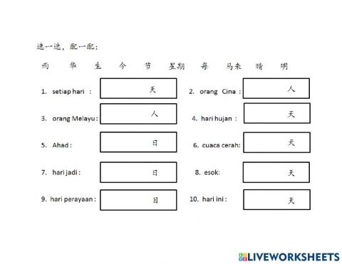 单元八 马来西亚日