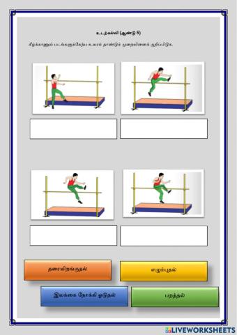 வாருங்கள் தாண்டுவோம்