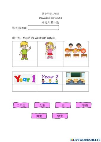 Bcsk y2 单元六 数一数