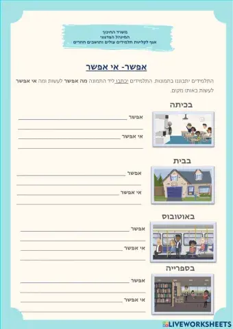הכול חדש ב יחידה 2