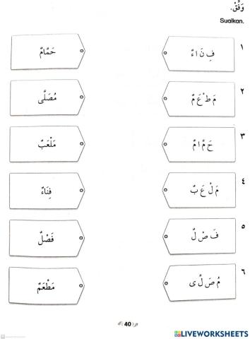 Bahasa Arab Tahun 4 Tajuk 3