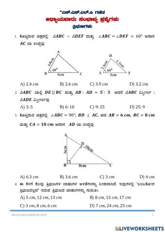 10th mcq triangle