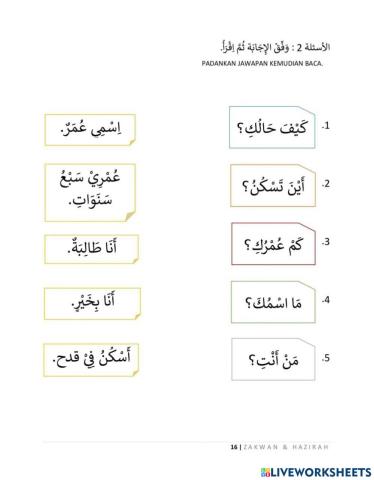 أتعرف بالعربية