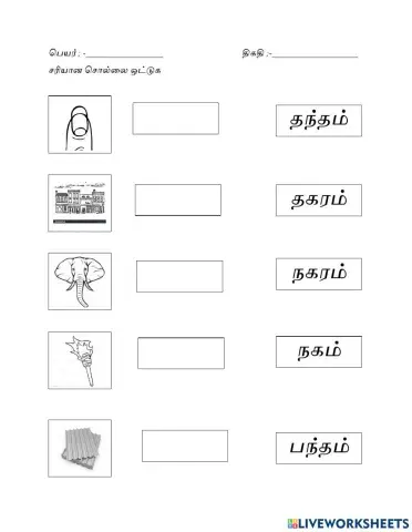 வாசிப்பு 5