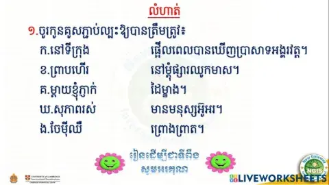 លំហាត់