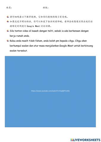 五年级时间换算和加法