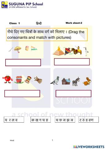 Drag and drop Hindi worksheet 2