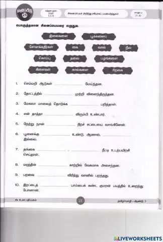 இலக்கணம்:சினைப்பெயர்