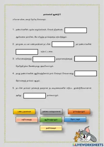 பாதுகாப்பு