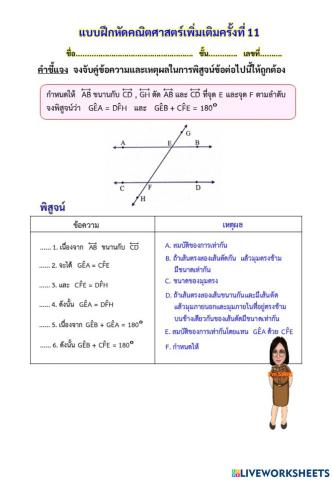 แบบฝึกหัด