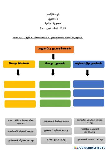 தமிழ்மொழி