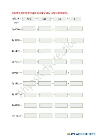 संख्यांचे विस्तार रूप