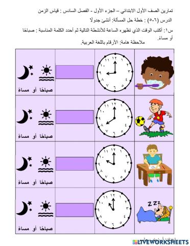 خطة حل المسألة: أنشئ جدولًا