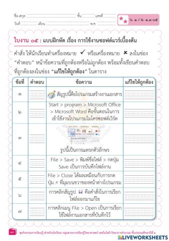ใบกิจกรรมที่ 4