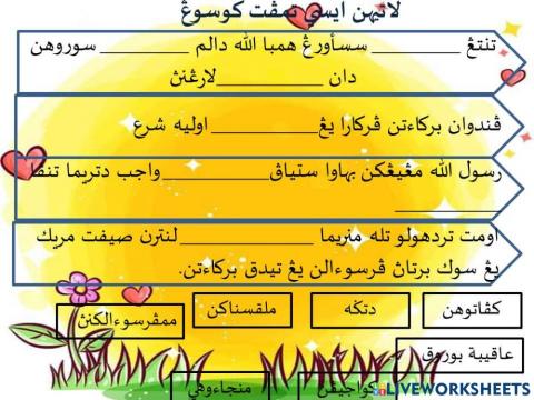 Pendidikan tafsir ayat