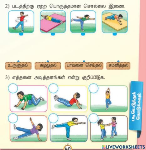 விளையாடிக்கொண்டு சமனிப்போம்