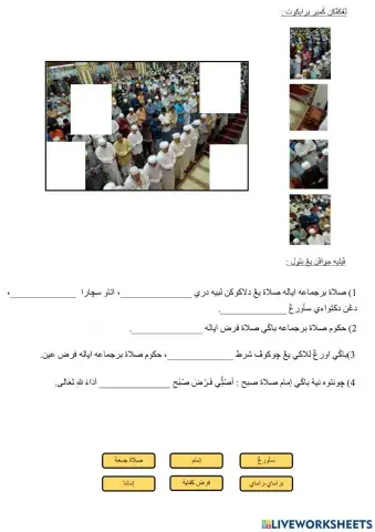 Pendidikan Islam Tahun 5 Solat Berjemaah