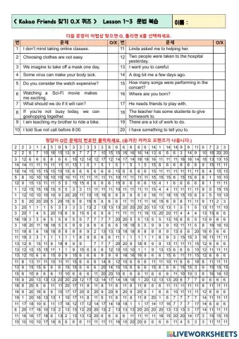 중2 비상 1-3과 문법 복습 - 숨은 그림 찾기