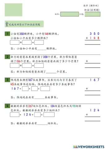 T3 MT Addition Problem Solving